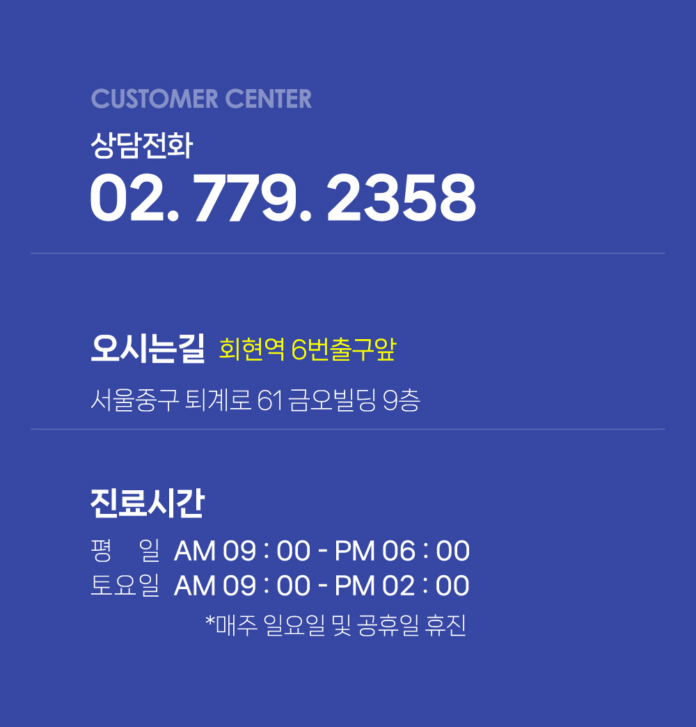 진료시간