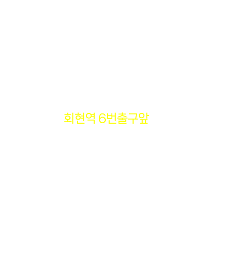 진료시간